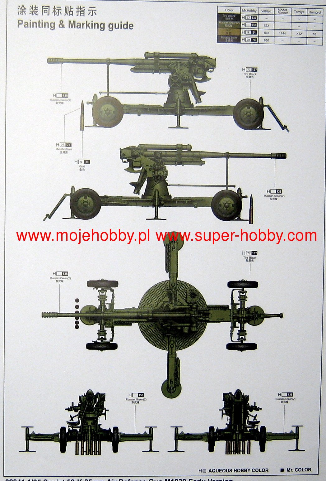 K-52 Heavy AA Gun 85mm - Russian Army -  wargame3d- 28mm Scale